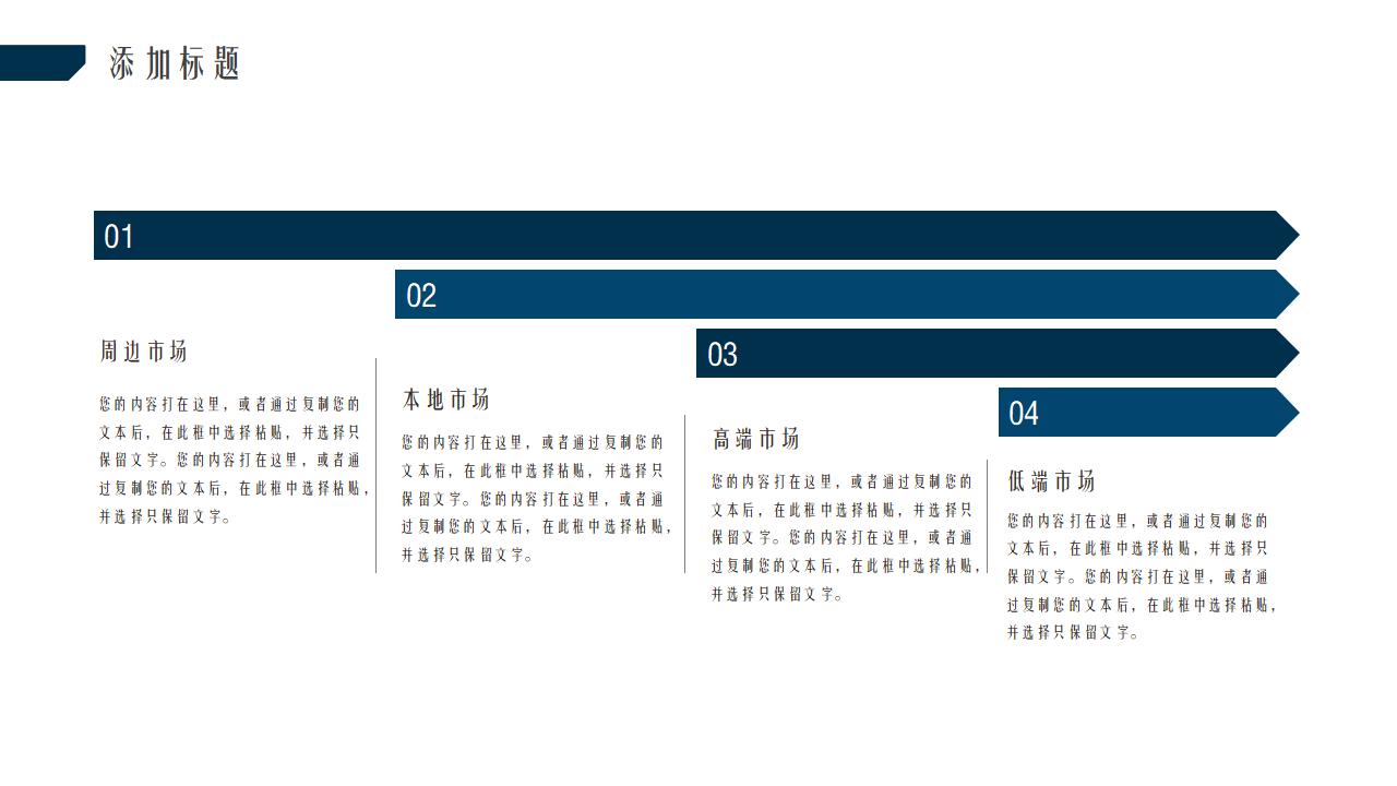 高端大气区块链数字货币商业计划书PPT