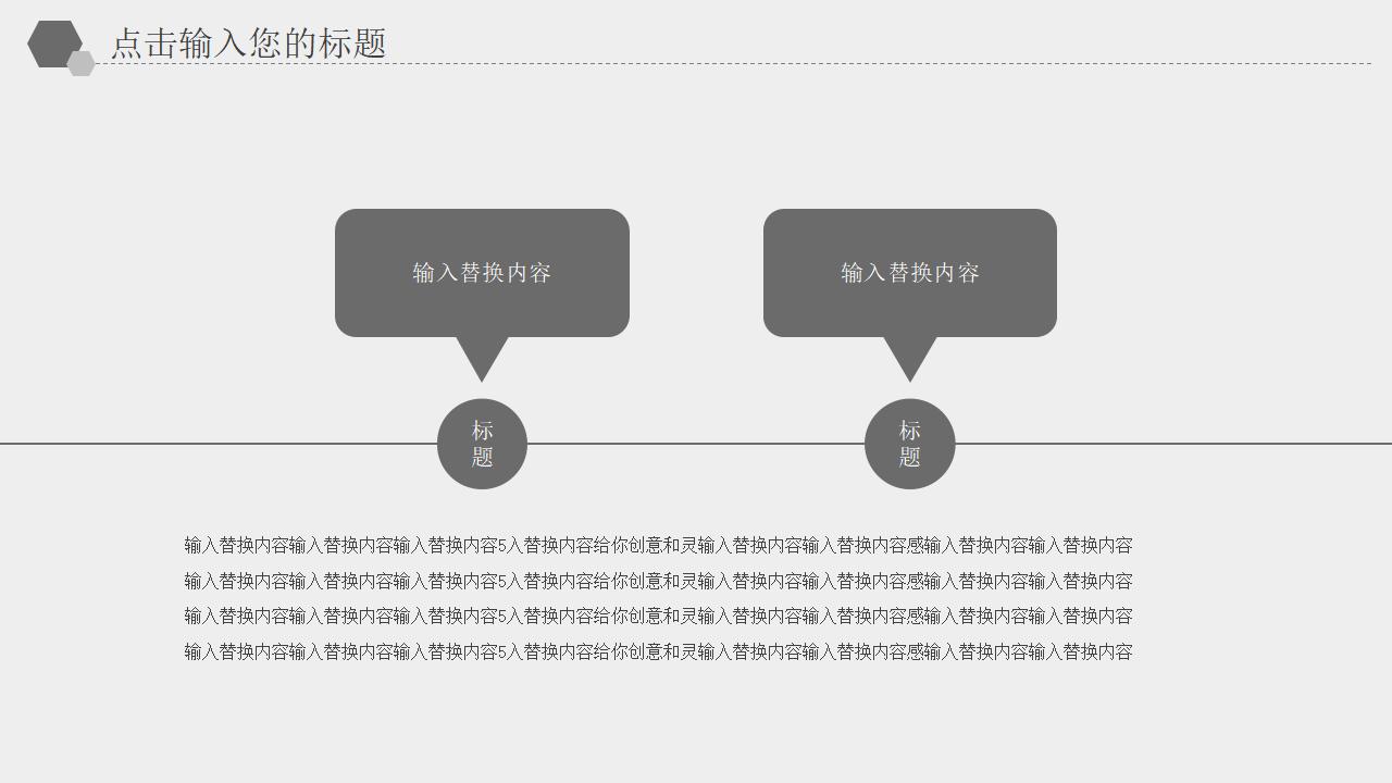 创意灰色系列企业员工培训主题PPT模板