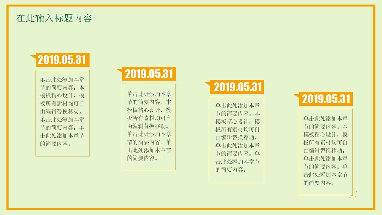 绿植小清新系列岗位竞聘报告PPT模板