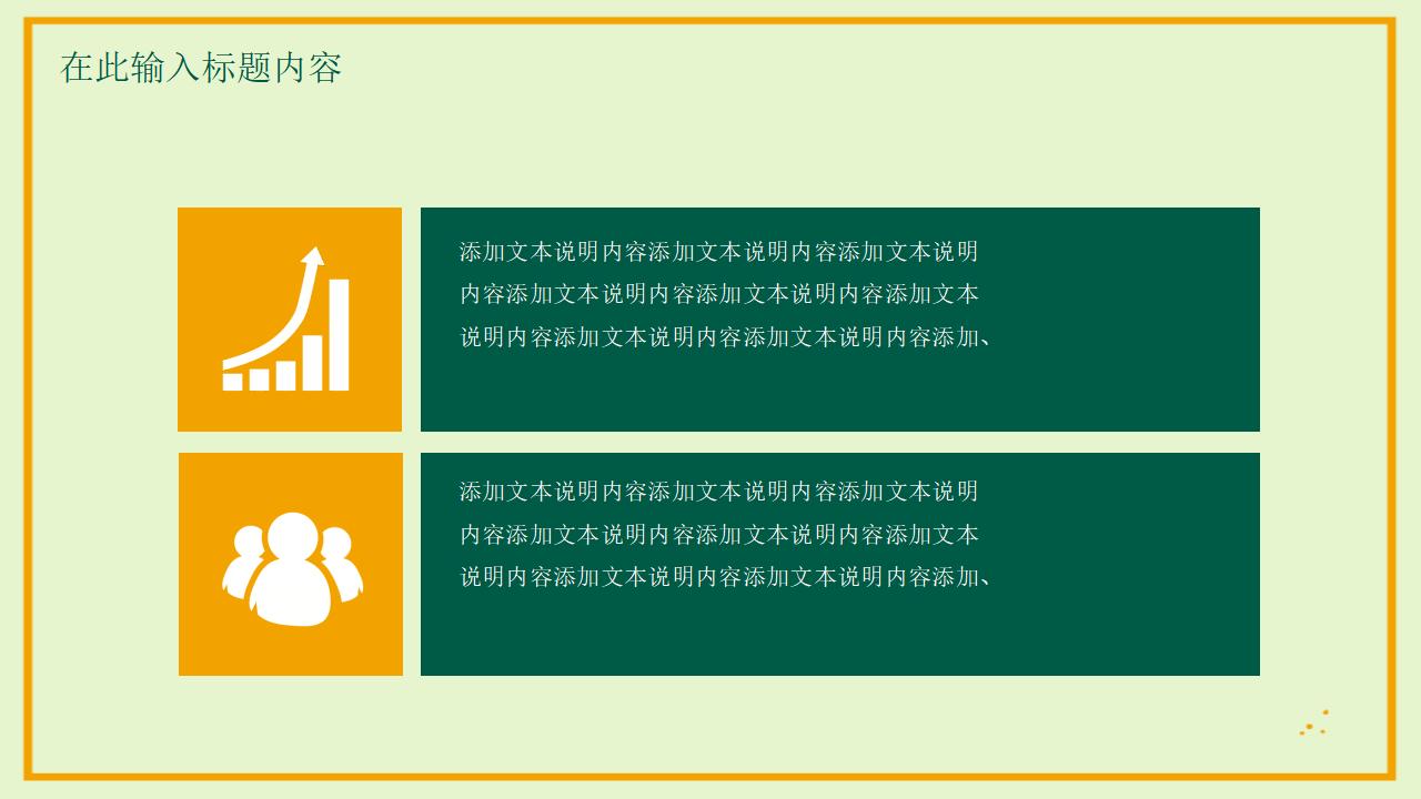 绿植小清新系列岗位竞聘报告PPT模板