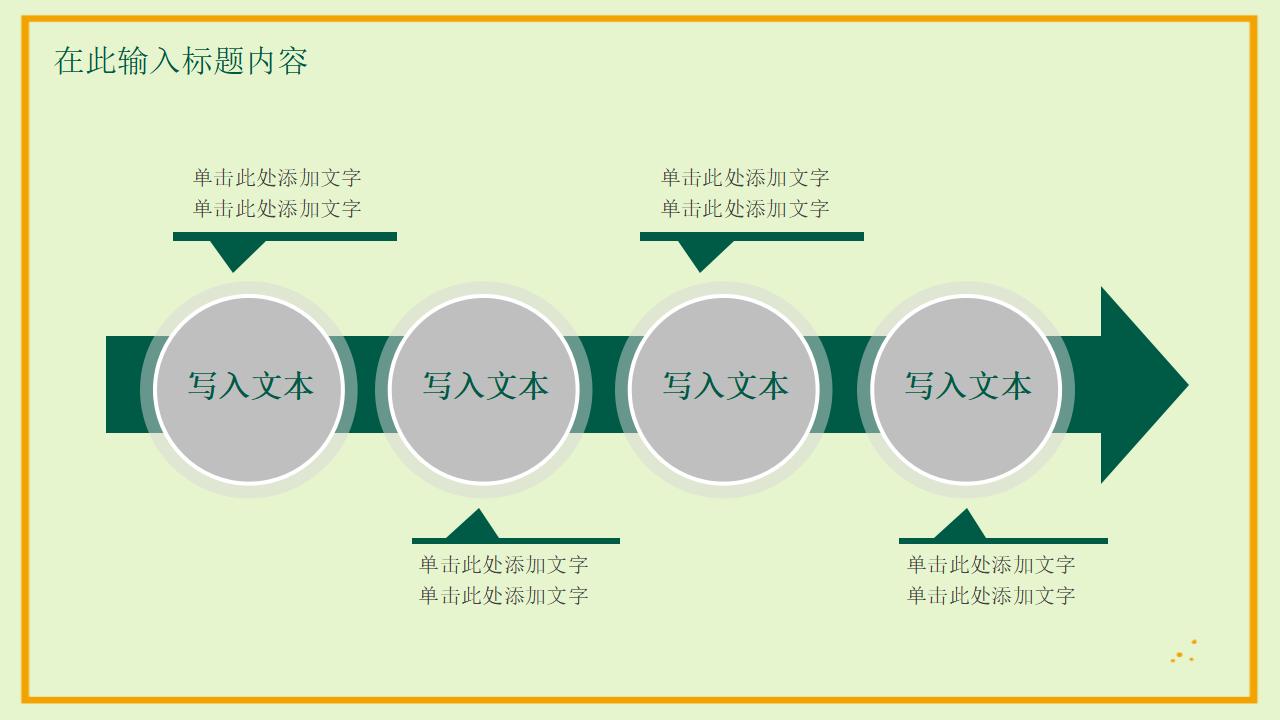 绿植小清新系列岗位竞聘报告PPT模板