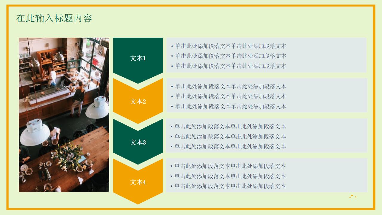 绿植小清新系列岗位竞聘报告PPT模板