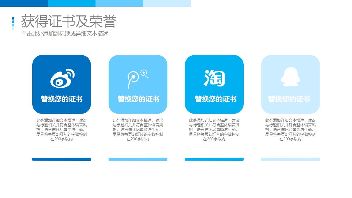 精美科技感求职简历PPT模板