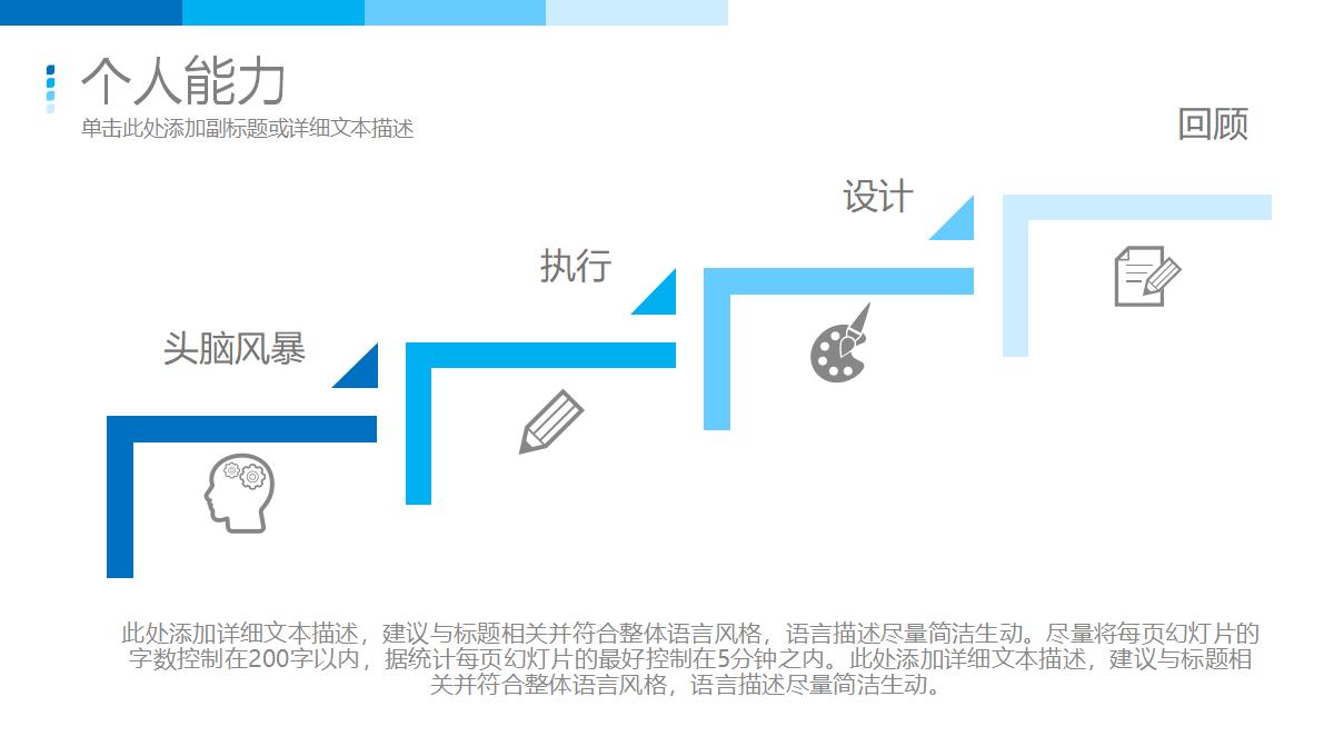 精美科技感求职简历PPT模板