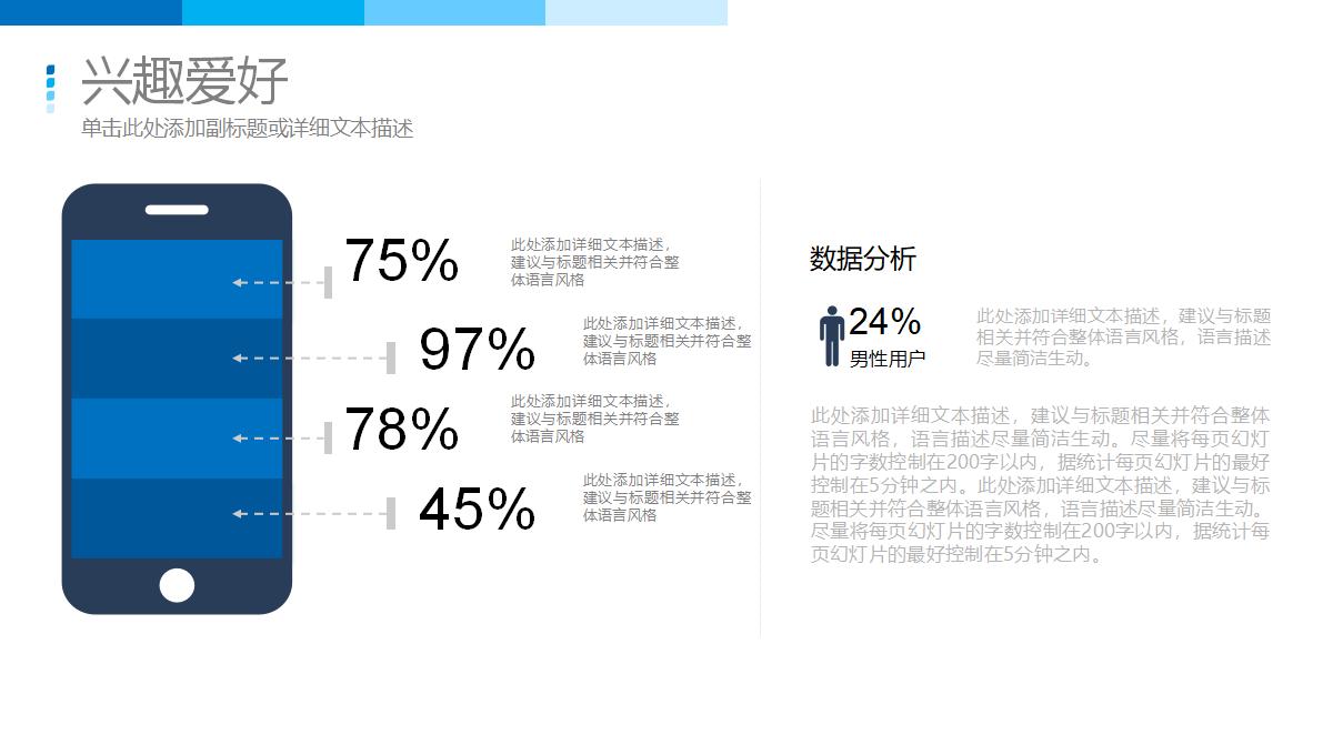 精美科技感求职简历PPT模板