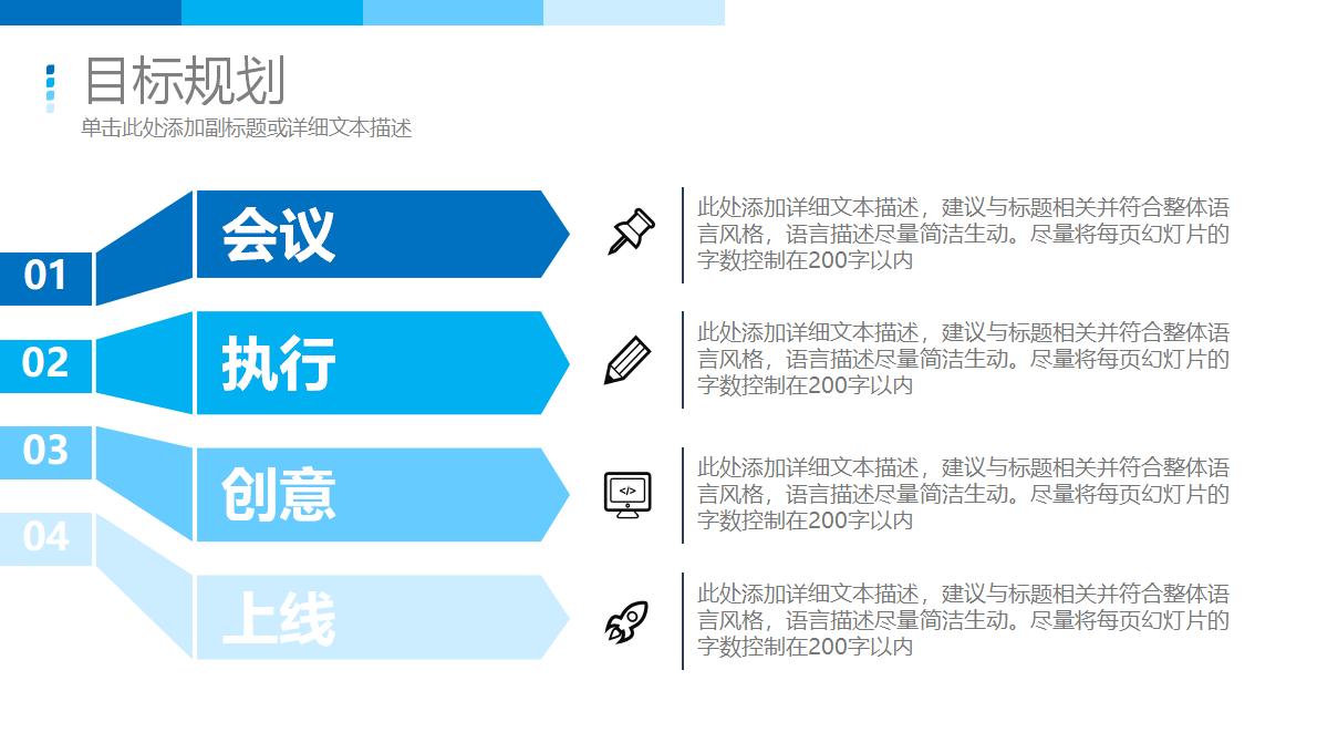 精美科技感求职简历PPT模板