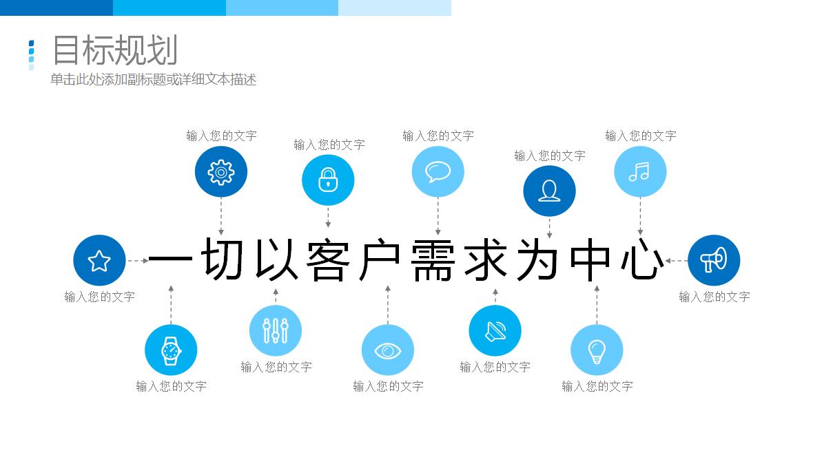 精美科技感求职简历PPT模板