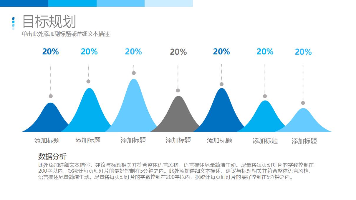 精美科技感求职简历PPT模板