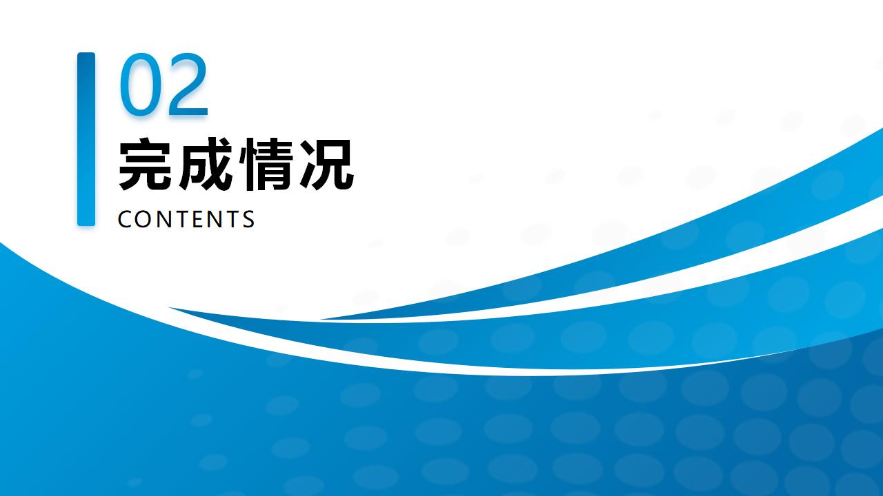 简约蓝色工作汇报通用PPT模板