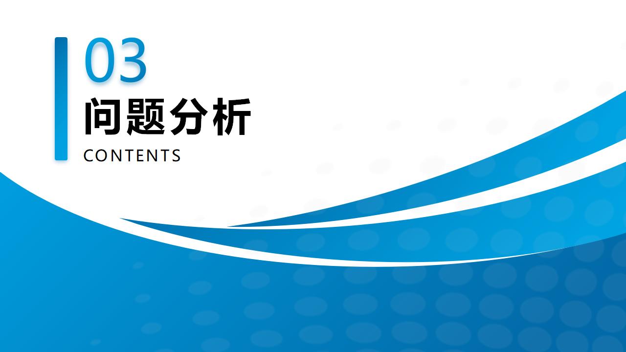 简约蓝色工作汇报通用PPT模板