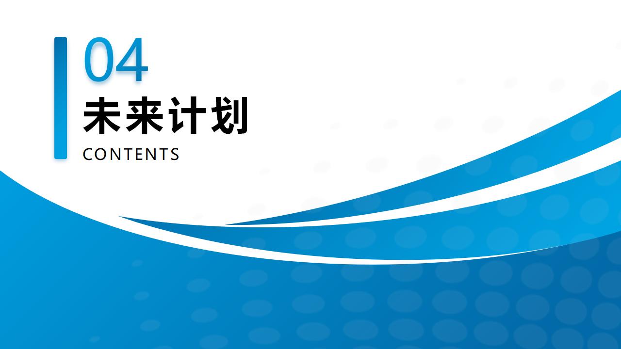 简约蓝色工作汇报通用PPT模板