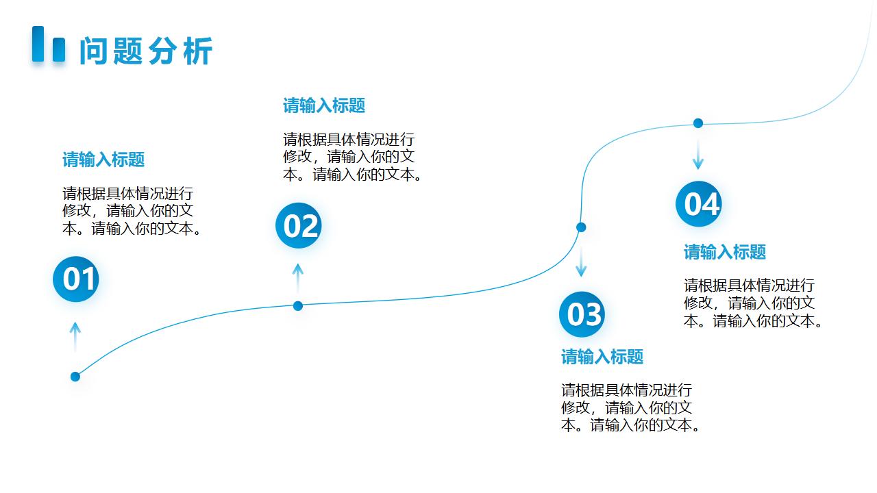 简约蓝色工作汇报通用PPT模板