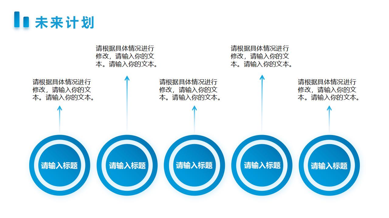 简约蓝色工作汇报通用PPT模板