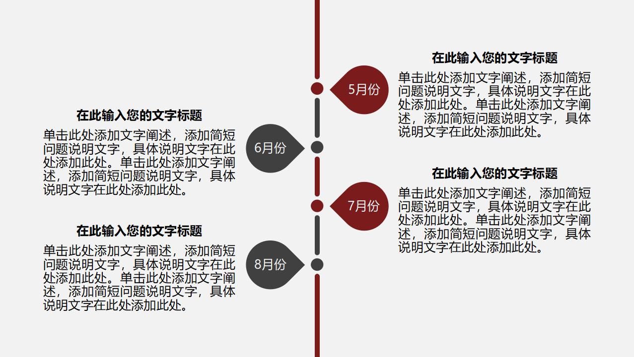 精品高端商务汇报PPT模板