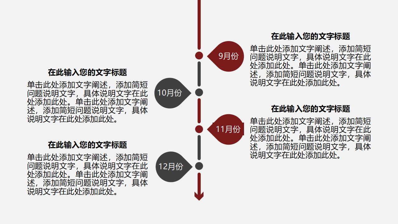 精品高端商务汇报PPT模板