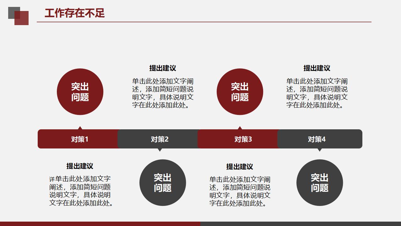 精品高端商务汇报PPT模板