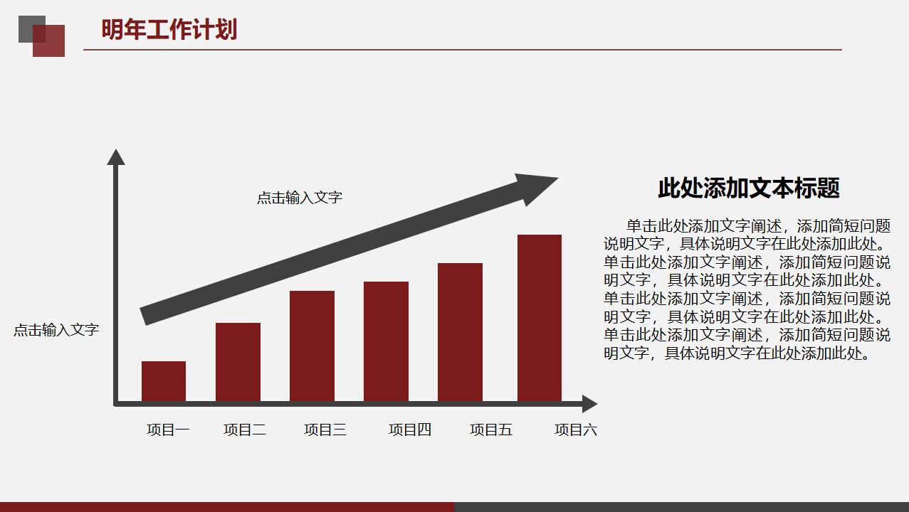 精品高端商务汇报PPT模板