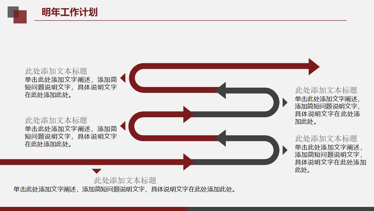 精品高端商务汇报PPT模板