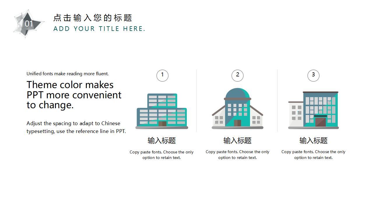 简约点线工作总结计划PPT模板