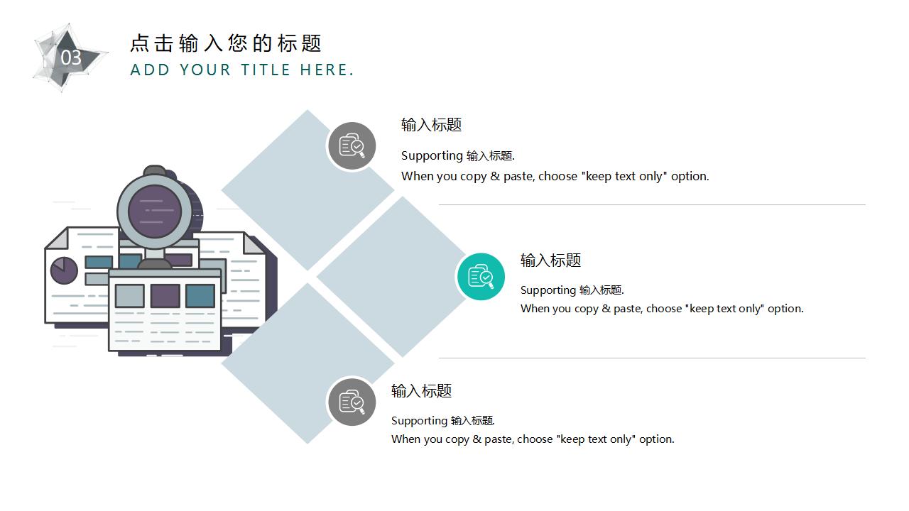 简约点线工作总结计划PPT模板