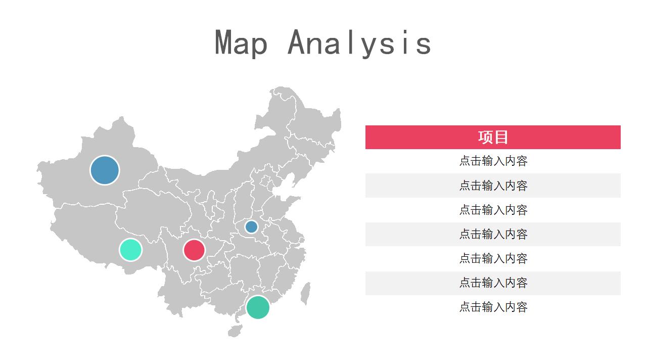 多图表清新简约商务PPT模板