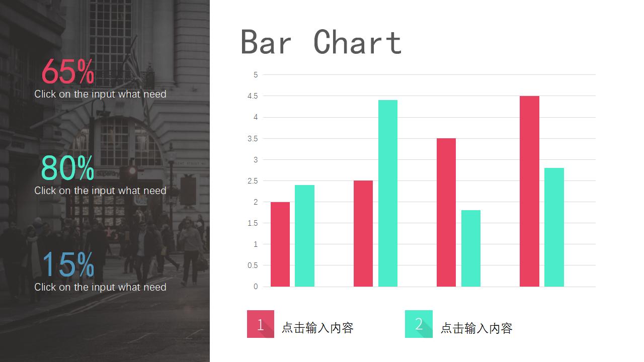 多图表清新简约商务PPT模板