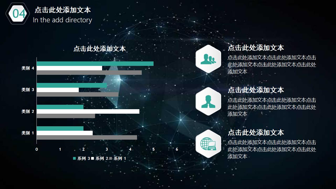 星空背景工作总结汇报PPT模板