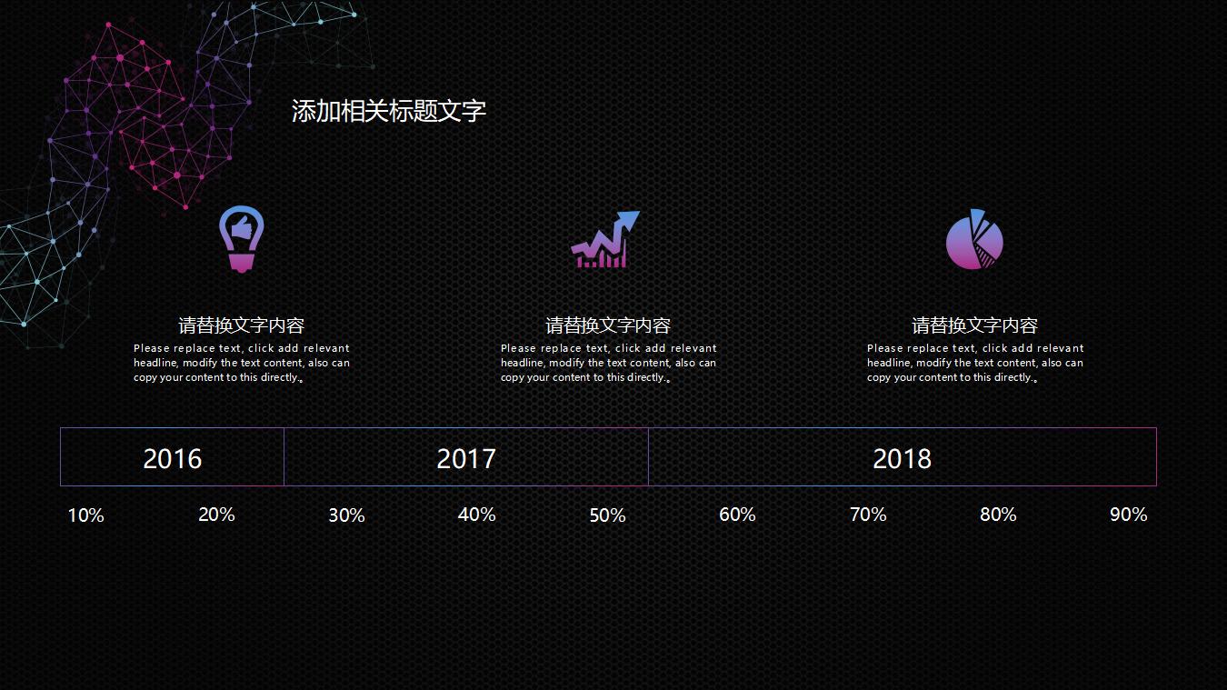 炫酷黑色智能科技工作汇报PPT模板