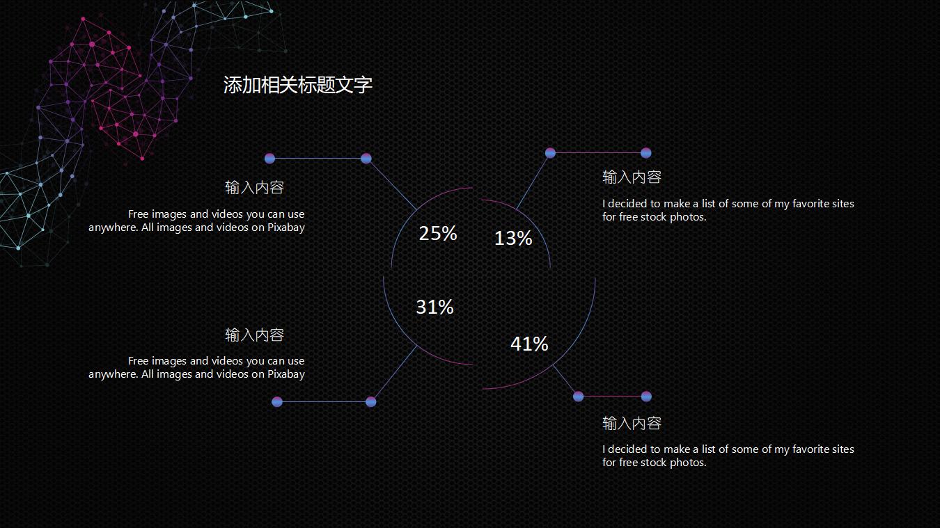 炫酷黑色智能科技工作汇报PPT模板