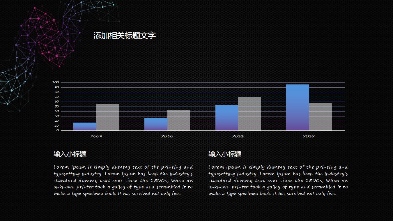 炫酷黑色智能科技工作汇报PPT模板