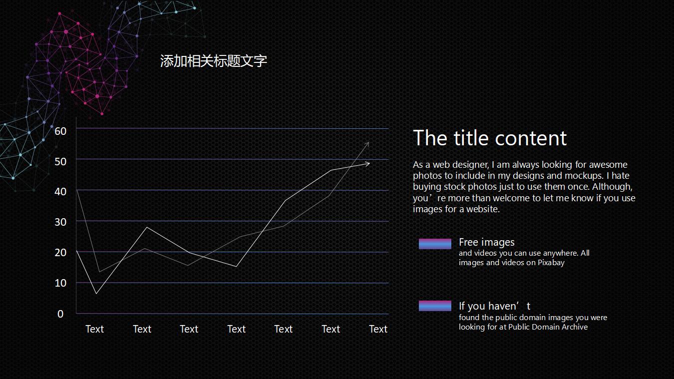 炫酷黑色智能科技工作汇报PPT模板