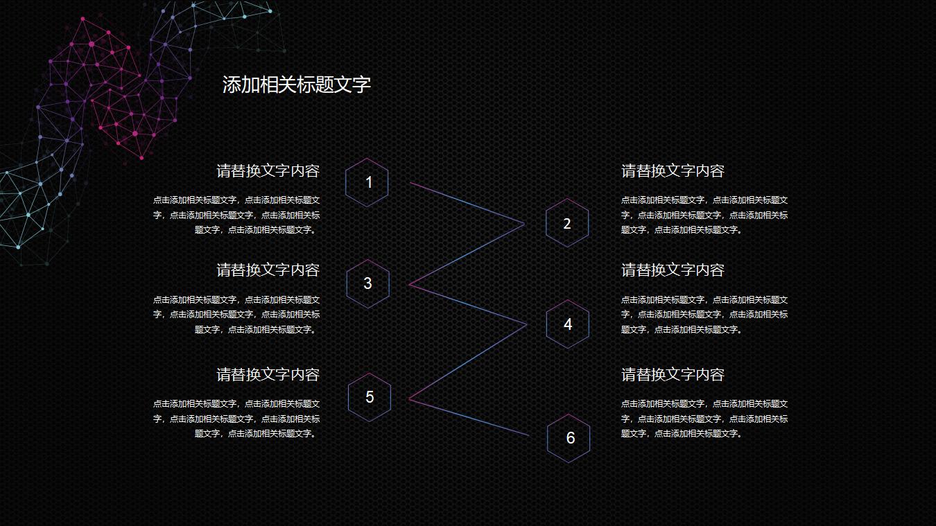 炫酷黑色智能科技工作汇报PPT模板