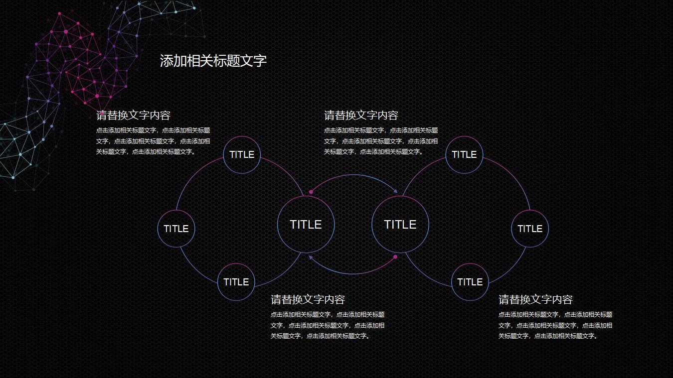 炫酷黑色智能科技工作汇报PPT模板