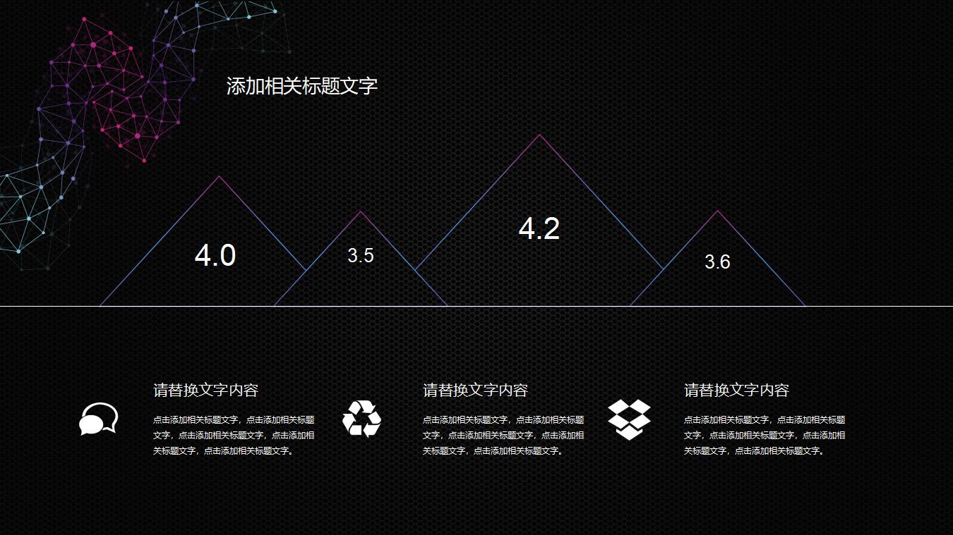 炫酷黑色智能科技工作汇报PPT模板