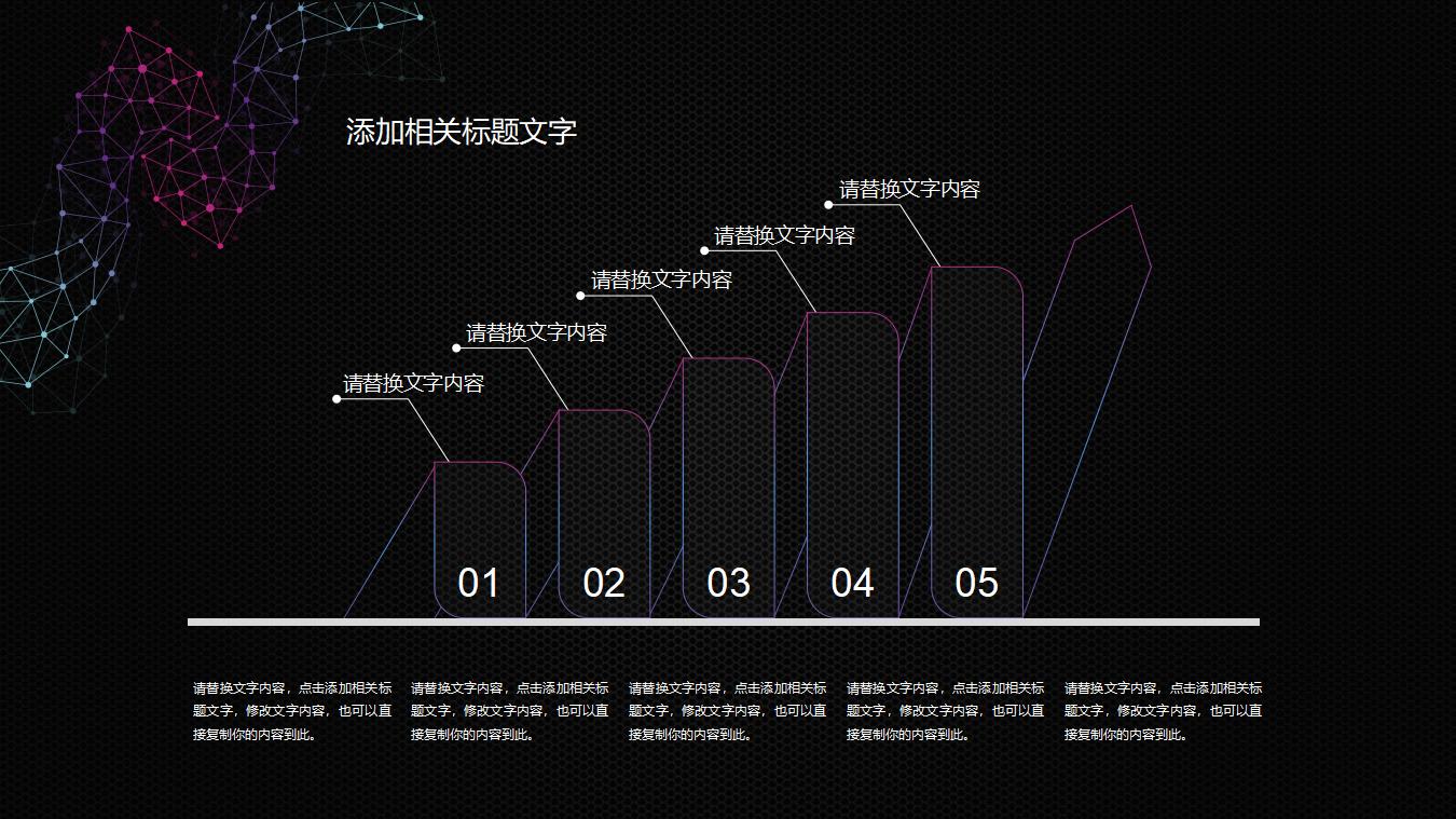 炫酷黑色智能科技工作汇报PPT模板