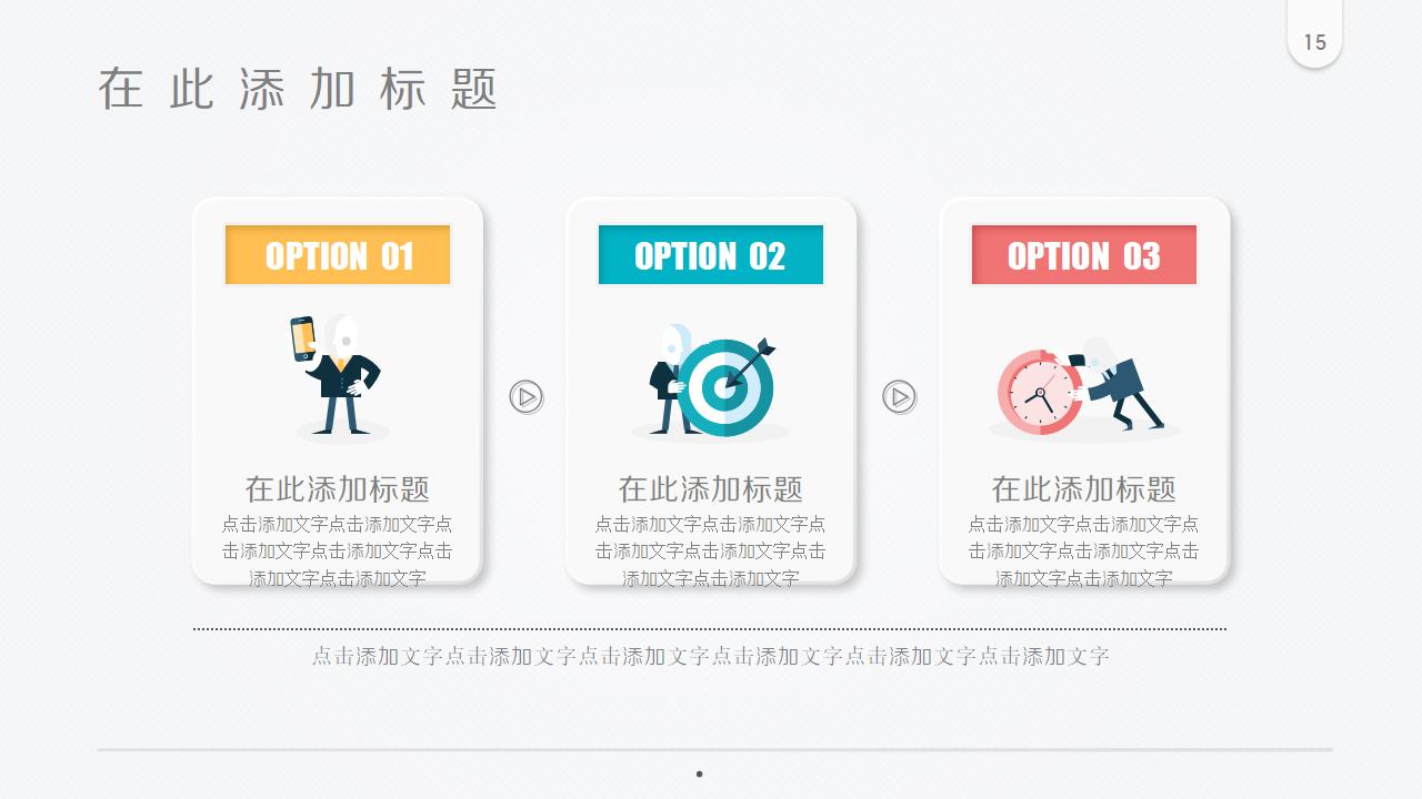 大气时尚商务年终总结汇报PPT模板