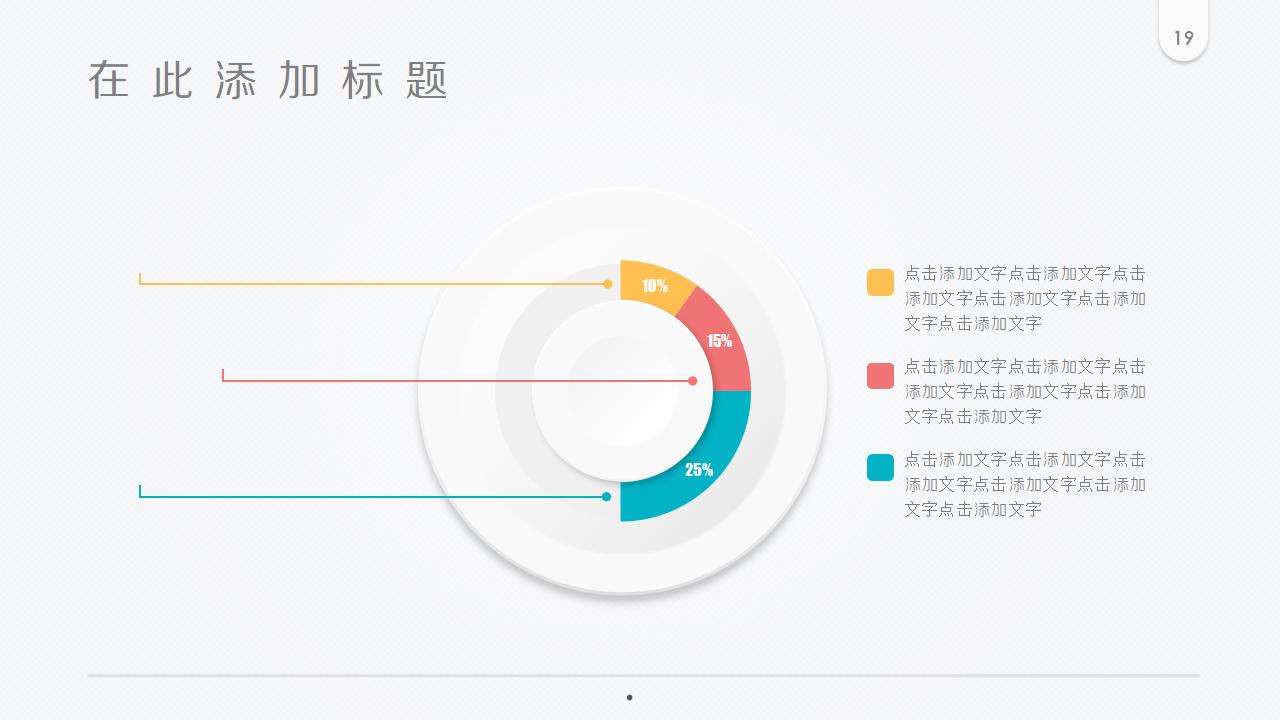 大气时尚商务年终总结汇报PPT模板