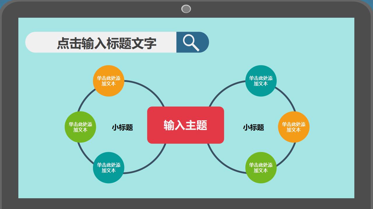 扁平化个人述职报告PPT模板