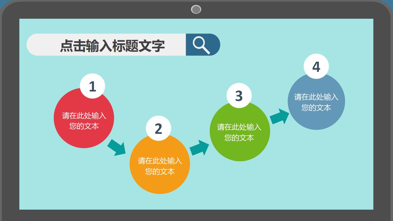 扁平化个人述职报告PPT模板