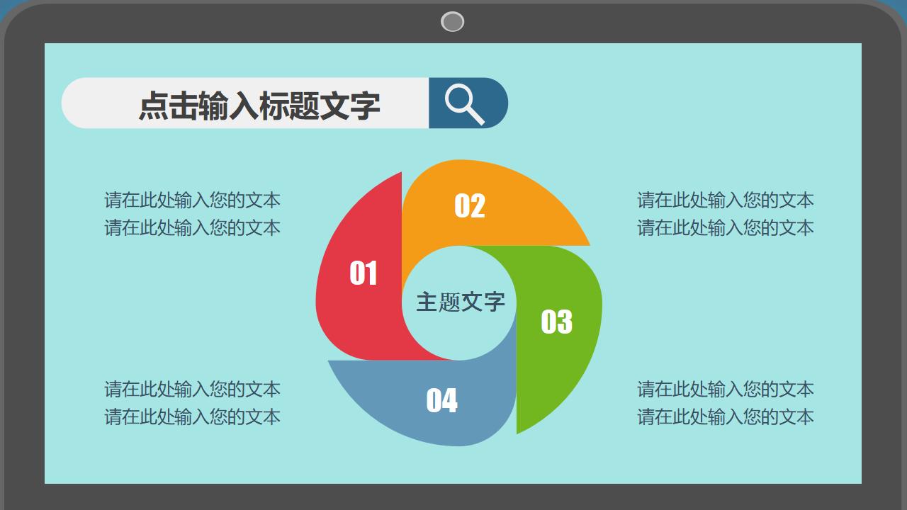 扁平化个人述职报告PPT模板