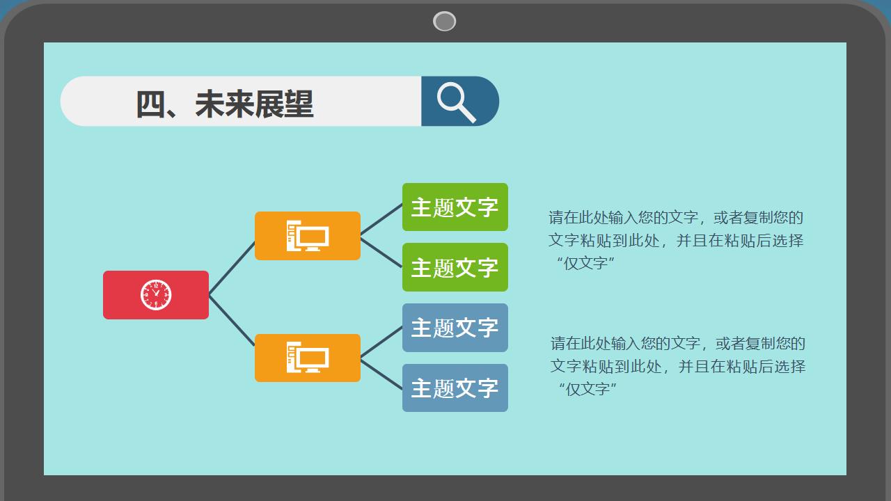 扁平化个人述职报告PPT模板