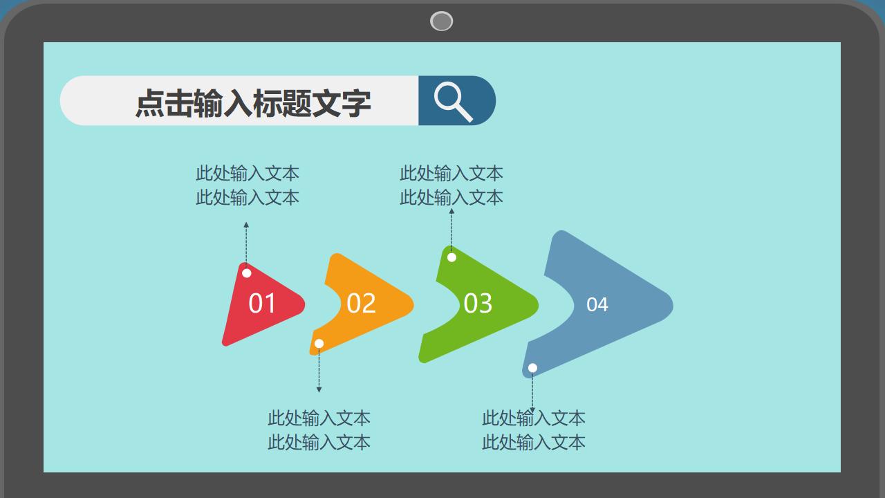 扁平化个人述职报告PPT模板