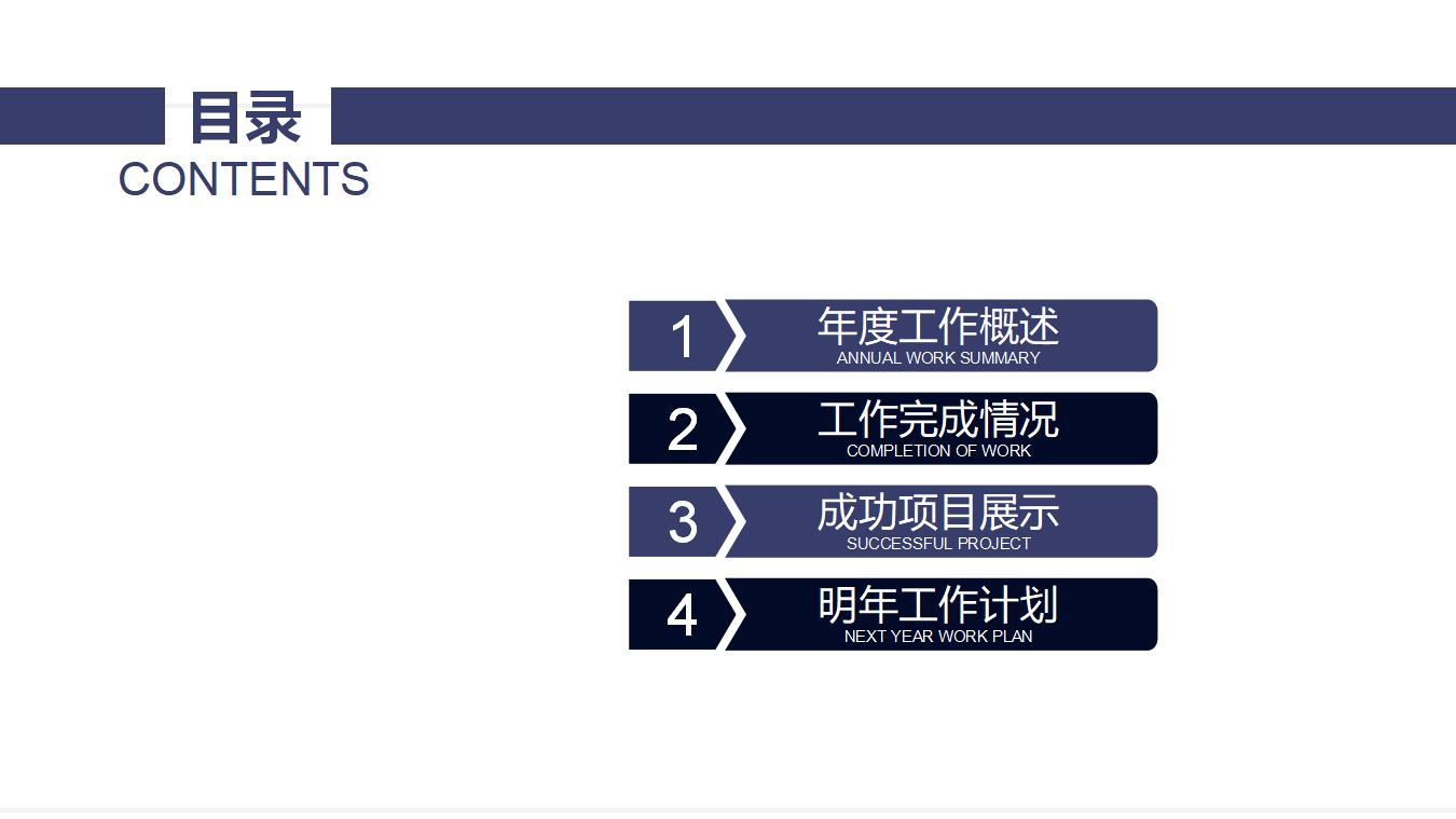 影视传媒主题简约商务通用PPT模板