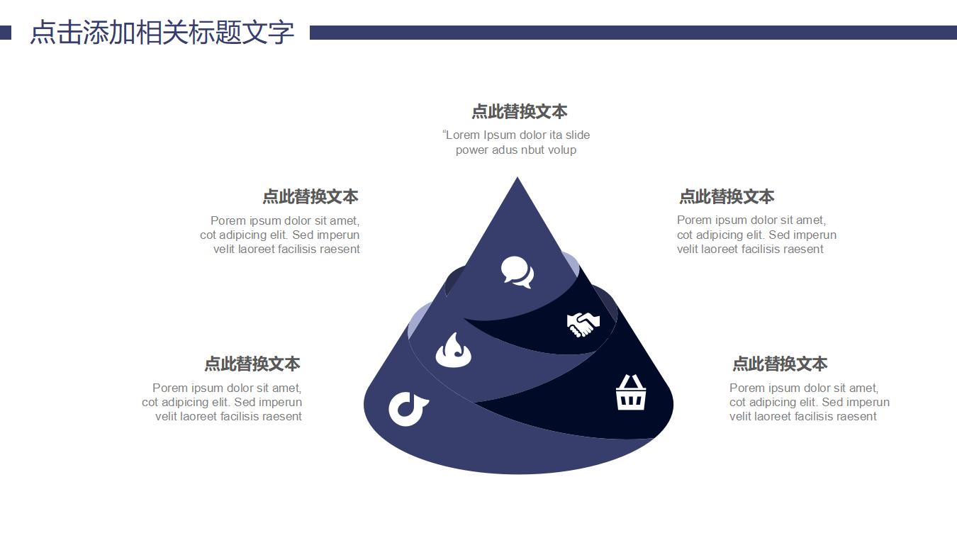 影视传媒主题简约商务通用PPT模板