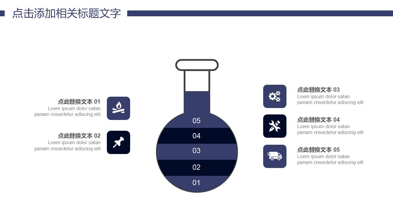 影视传媒主题简约商务通用PPT模板