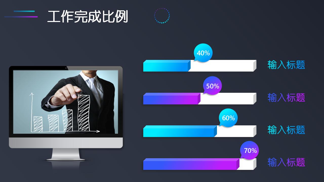 黑底年终汇报总结商务报告通用PPT模板