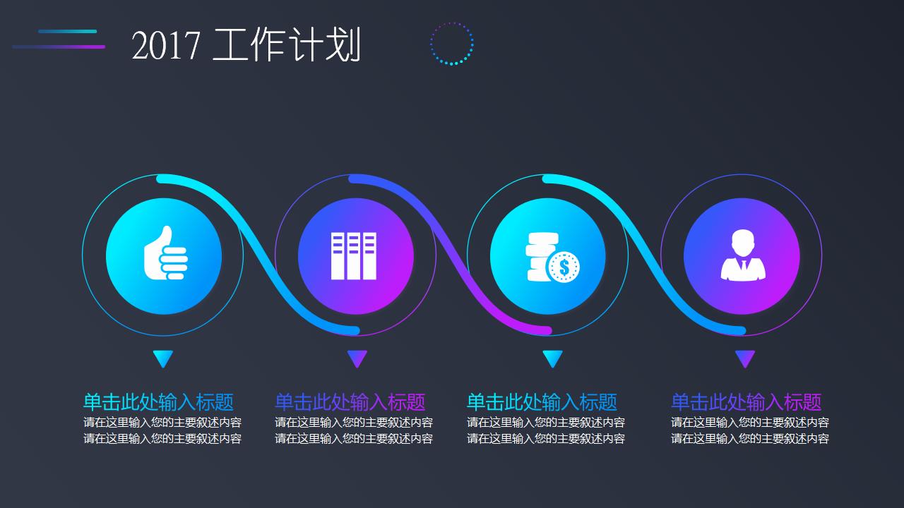 黑底年终汇报总结商务报告通用PPT模板