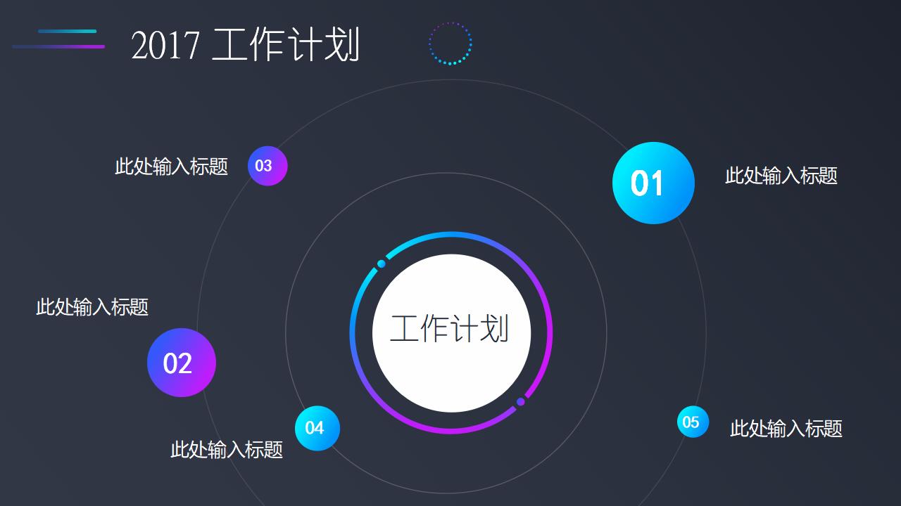 黑底年终汇报总结商务报告通用PPT模板