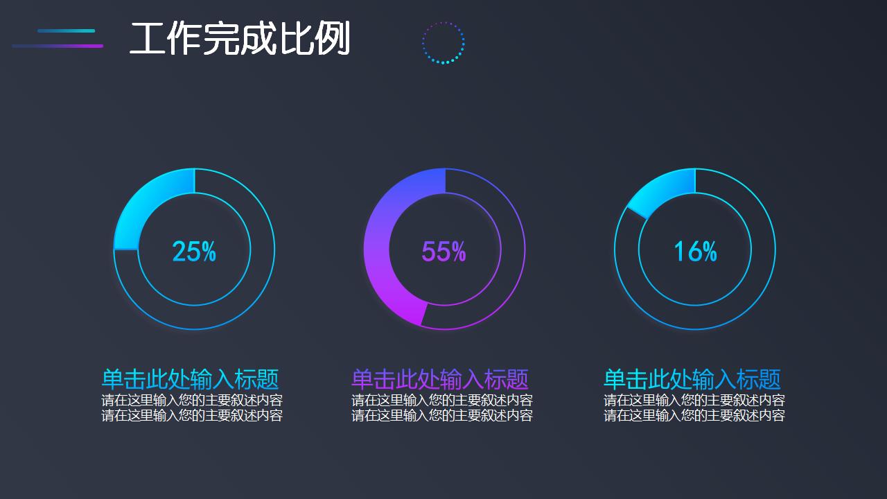 黑底年终汇报总结商务报告通用PPT模板