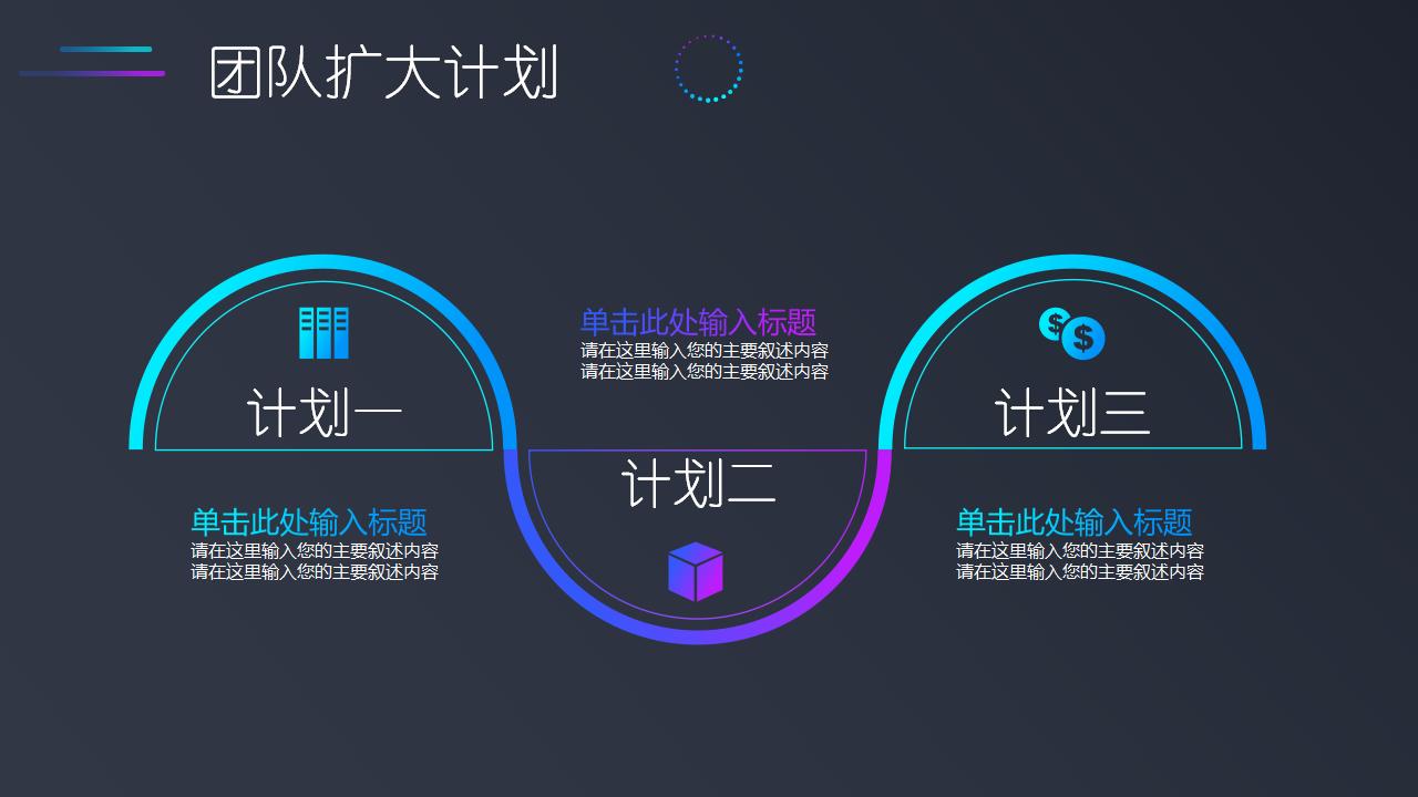 黑底年终汇报总结商务报告通用PPT模板